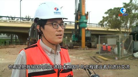 全球连线|青春在"一带一路"上绽放——致中东发展的贡献者