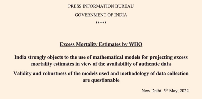 印度卫生和家庭福利部声明截图