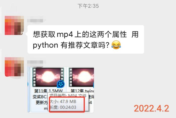 Python 如何获取