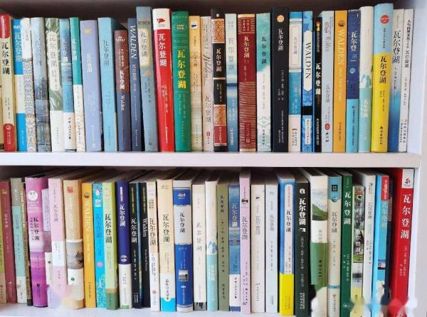 各种版本的《瓦尔登湖》