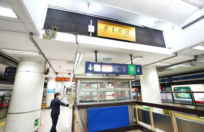 北京日报客户端记者 方非摄