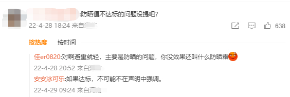 图源：微博评论