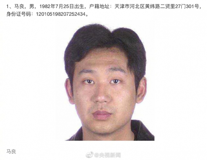 在逃人员马良&nbsp; &nbsp; 图片来源：央视新闻