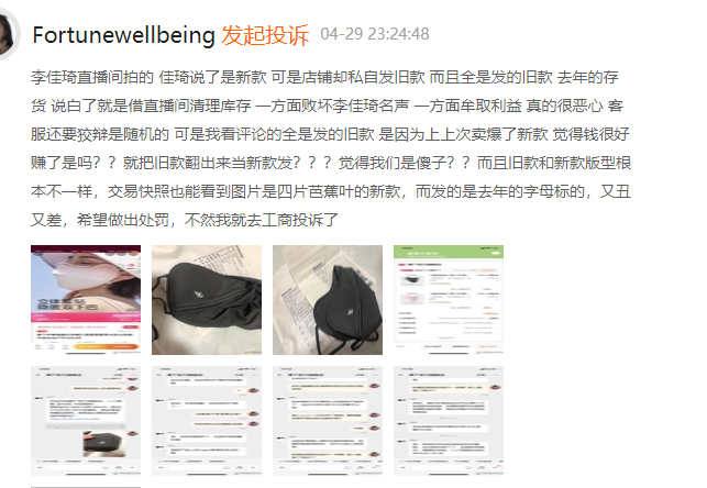 　　图源：黑猫投诉