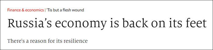 《经济学人》：这只不过是皮肉伤：俄罗斯经济重新站稳脚跟