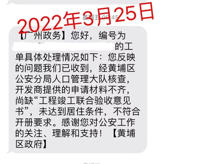 图片来源于受访者