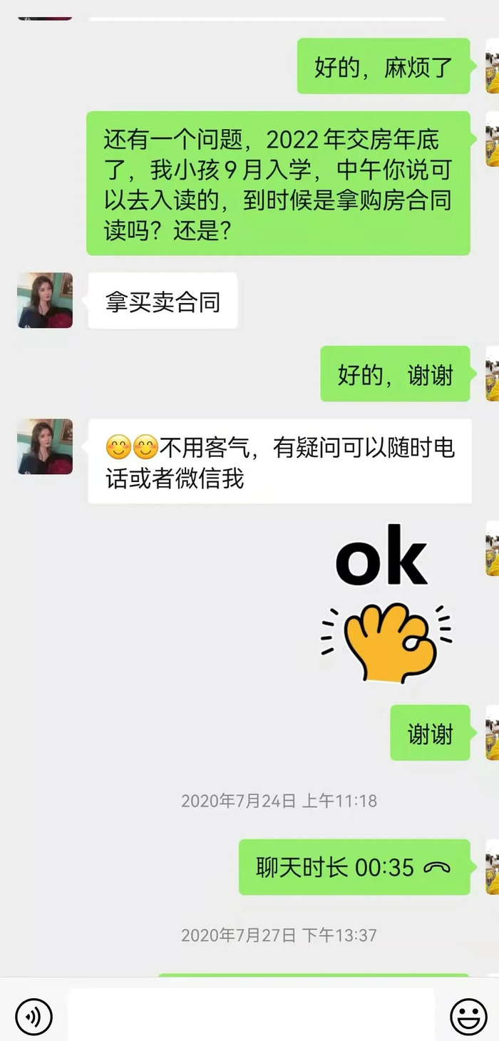 图片来源于受访者