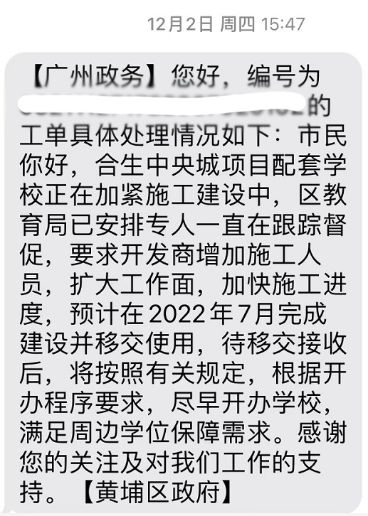 图片来源于受访者