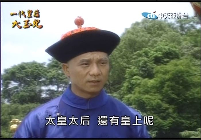 追随大玉儿一生的润福太监