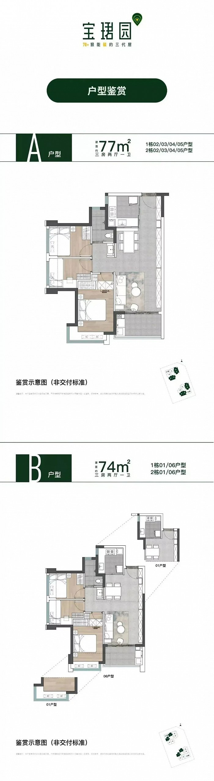 图片来源：深房臻选
