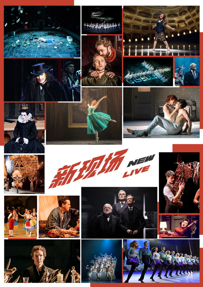 “新现场”高清放映合集
