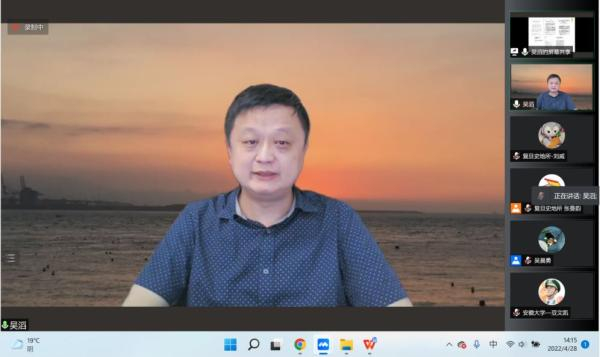 线上讲座截图（图为吴滔教授）