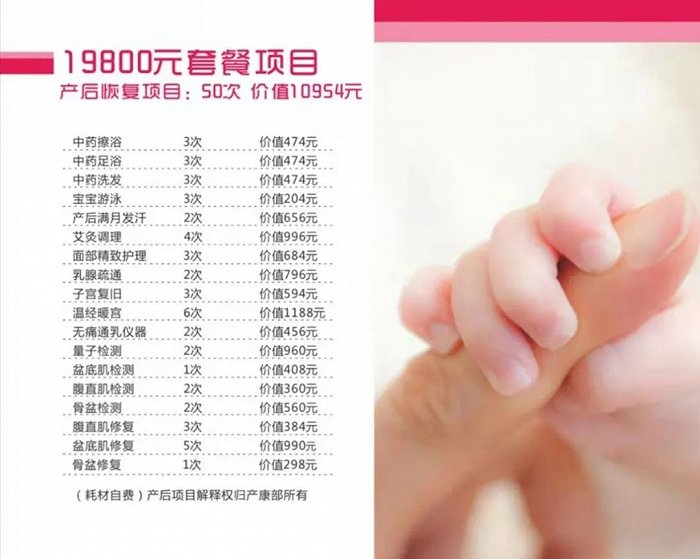 襄阳月子中心最便宜的套餐项目