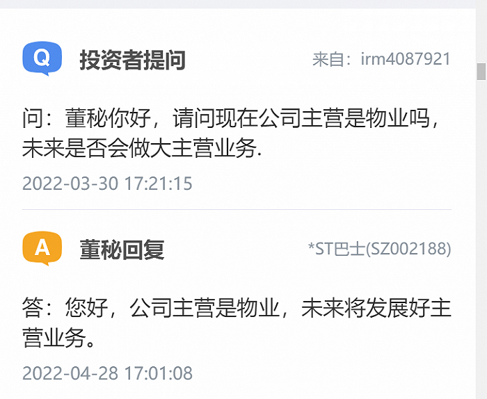 （图源：股文快讯）