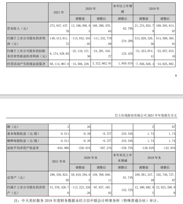 （图源：企查查）