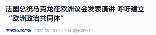 央视新闻客户端 截图