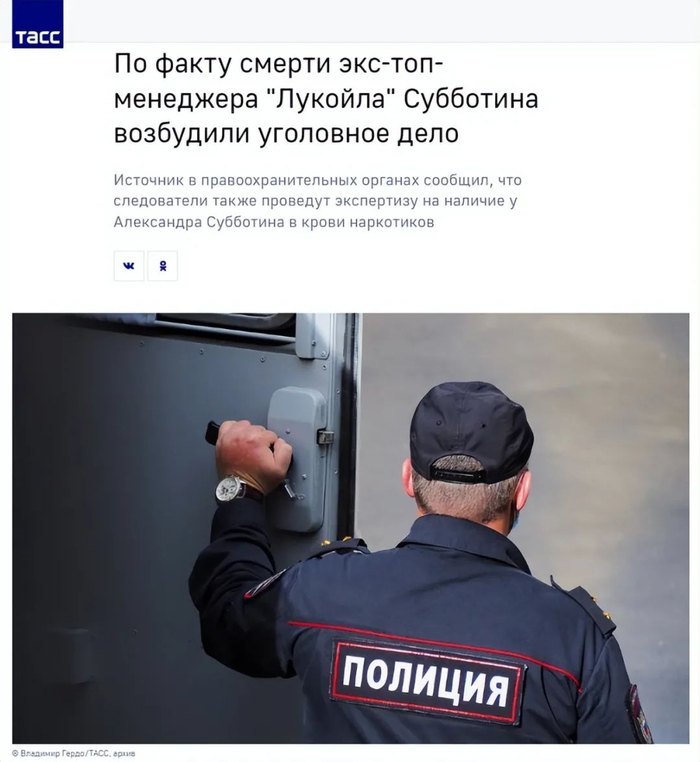 塔斯社报道截图