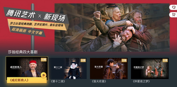 “新现场”和腾讯艺术的线上合作