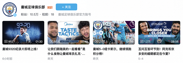 曼城的官方B站账号