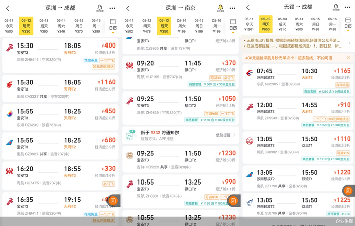 三日内“航班不取消”服务已覆盖12家航司近千条航线