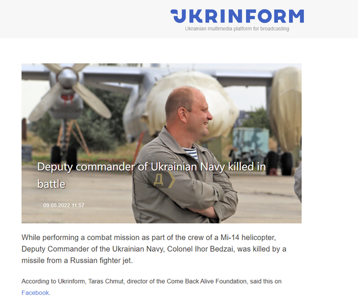 乌通社报道截图。