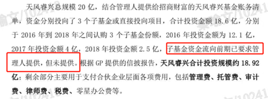 图片来源：投资人提供