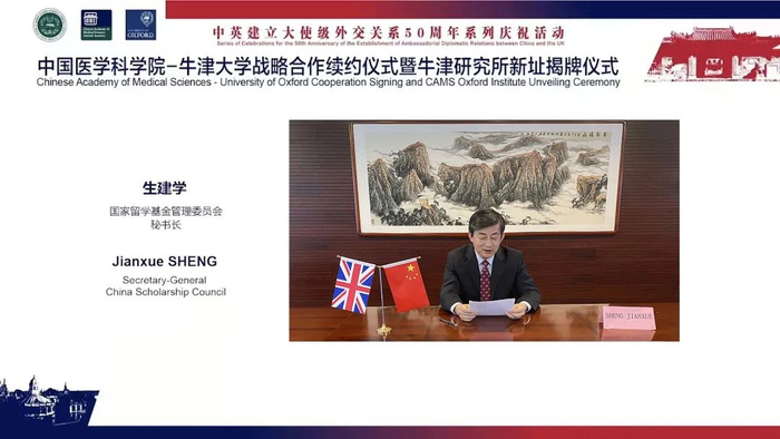 国家留学基金管理委员会生建学秘书长致辞