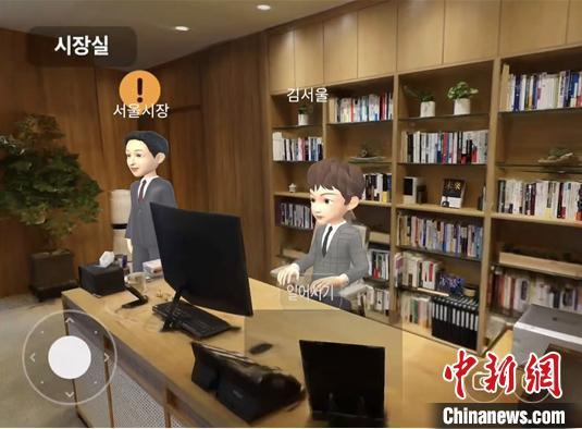 “元宇宙首尔市政厅”向公众开放。　韩国首尔市政府供图