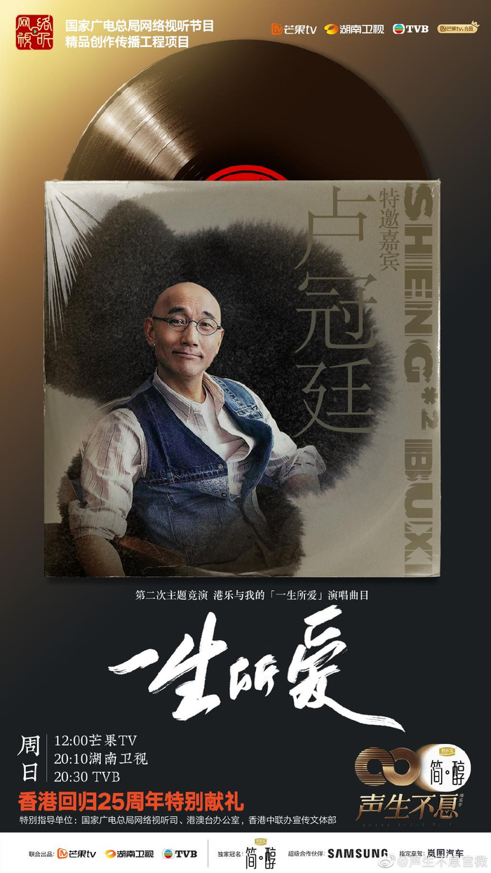 嘉宾海报。  图片来自官方微博