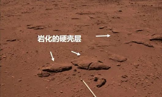 岩化的硬壳层  图片来源：中国科学院国家空间科学中心