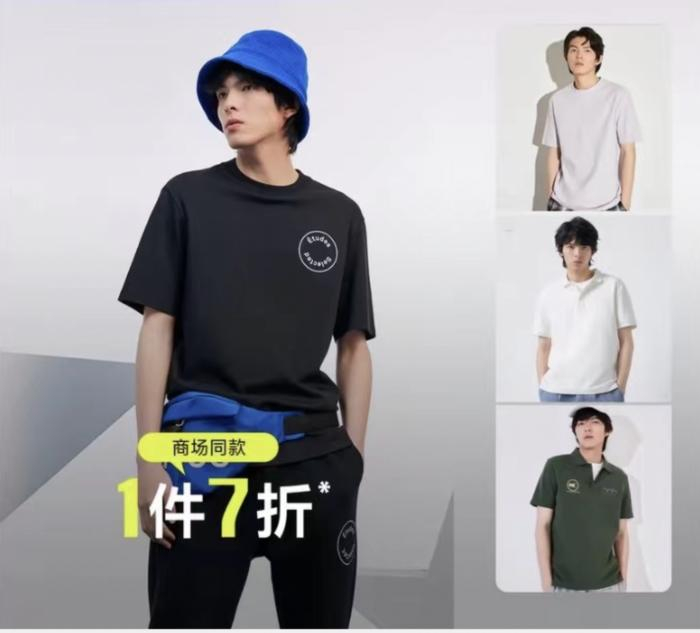 为了推动线上销售，SELECTED推出商场同款7折，但实际上，线下也在执行同一折扣。图片来源：品牌天猫旗舰店