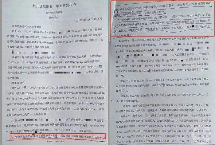 ▲判决书中，认定了吴某行贿的事实。图片来源/受访者供图