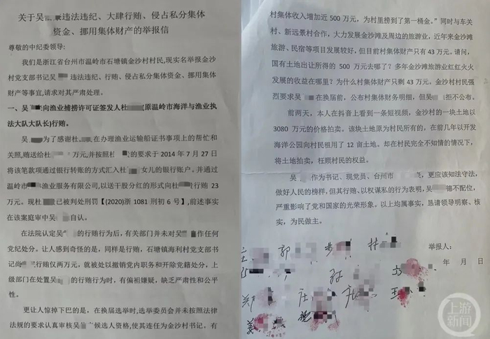 ▲金沙村村民曾写联名举报信向多个部门反映，但未得到回应。图片来源/受访者供图