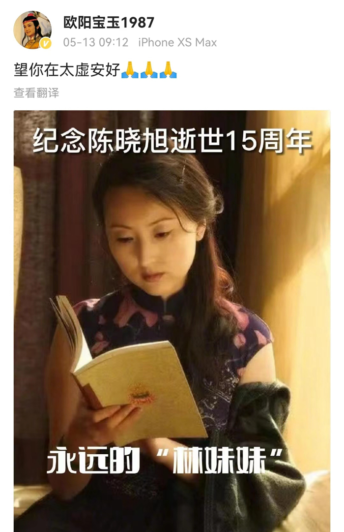 来源：微博截图