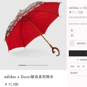 11100元联名伞不防水？奢侈品巨头GUCCI：有收藏价值_手机新浪网