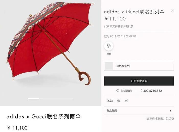 11100元联名伞不防水？奢侈品巨头GUCCI：有收藏价值_手机新浪网