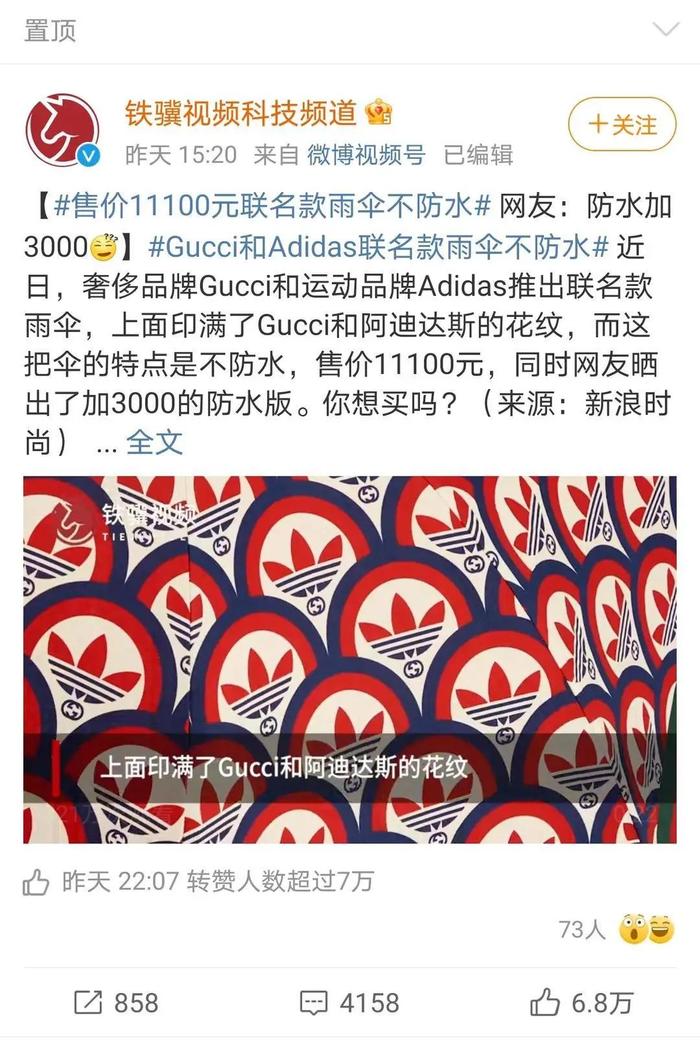 11100元联名伞不防水？奢侈品巨头GUCCI：有收藏价值_手机新浪网