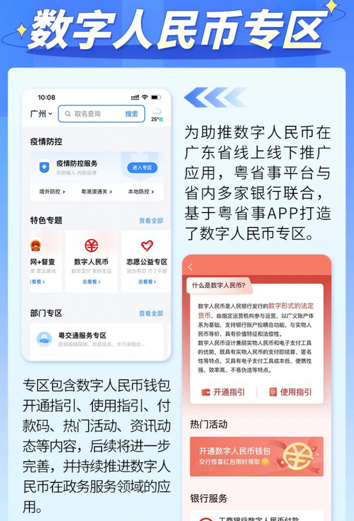 数字人民币短信通知怎么开通的
