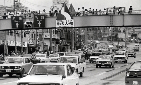 1978年，冲绳道路上车辆改为靠左行驶。图源：那霸市历史博物馆网站