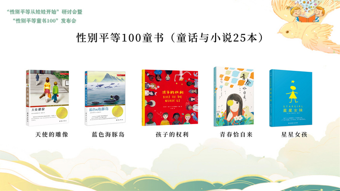 部分童话与小说