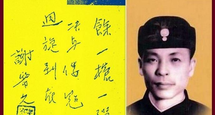 《八佰》团长谢晋元身后事：妻子拉扯4儿女，解放后写信求助陈毅