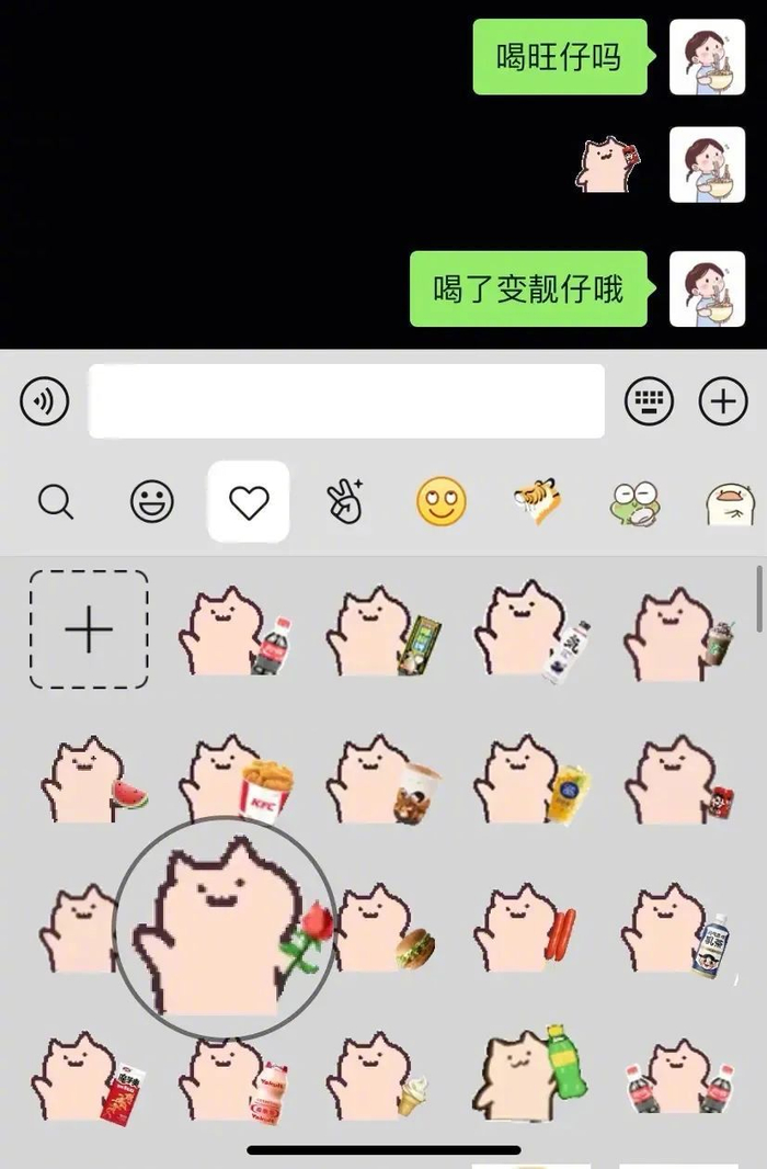 万物皆可摇 小猫咪摇饮料表情包合集
