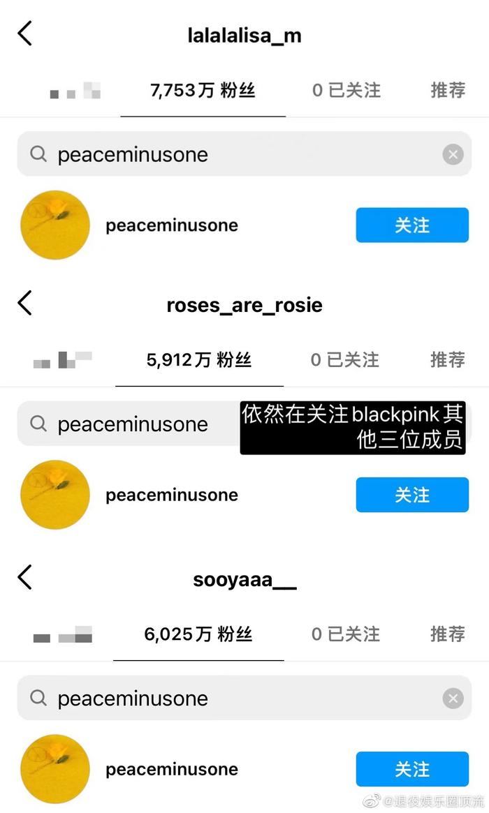 有网友发现权志龙ins小号取关了jennie