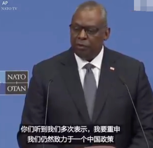 　　2021年10月22日，美国国防部长劳埃德∙奥斯汀出席北约国防部长会议期间重申，美国将继续向台湾地区提供协助，但拒绝明确说明是否会出兵协防。