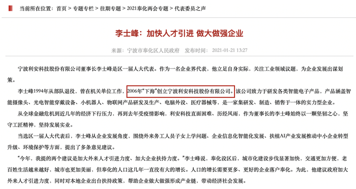 图片来源：宁波市奉化区人民政府官网