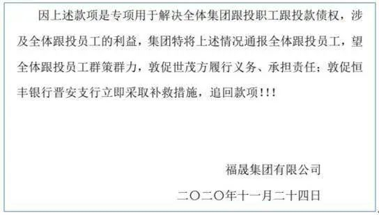 图片来源：网传文件截图