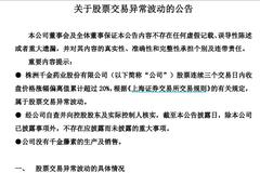 千金藤素概念股大火，多家药企澄清！专利发明人直播回应争议