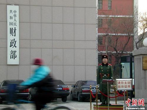 中华人民共和国财政部。中新社发 康亚风 摄 图片来源：CNSPHOTO
