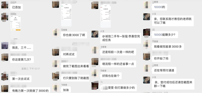 此时，之前一直狂怼群主的X雯雯也开始“相信”，投了1万，很快放出1.3万返利的截图。