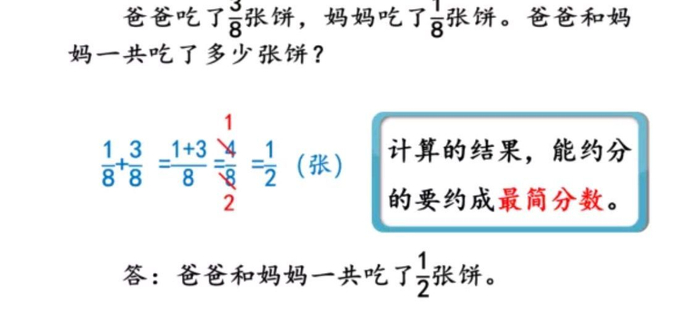 五年级数学|同分母分数加、减法专题讲解典型例题解析,转给孩子|分母|分数|加减法_新浪新闻